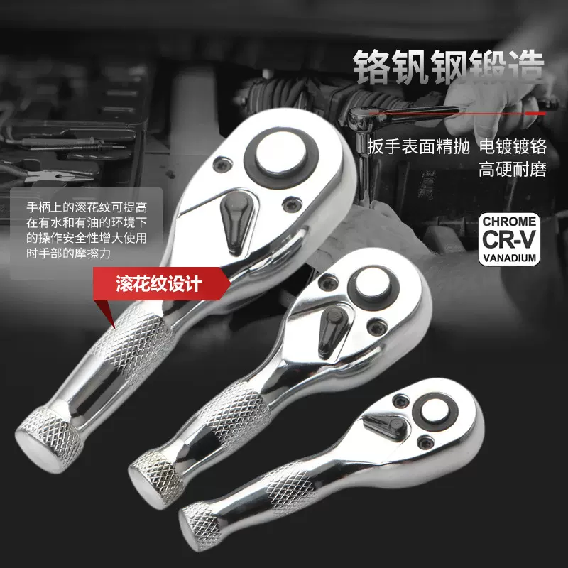 72齿短柄汽修工具扳手快速棘轮扳手头大飞中飞小飞自动双向套筒头