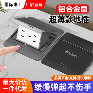 International electrician ground socket hidden invisible aluminum alloy waterproof ultra-thin gray five-hole Black Network ground socket