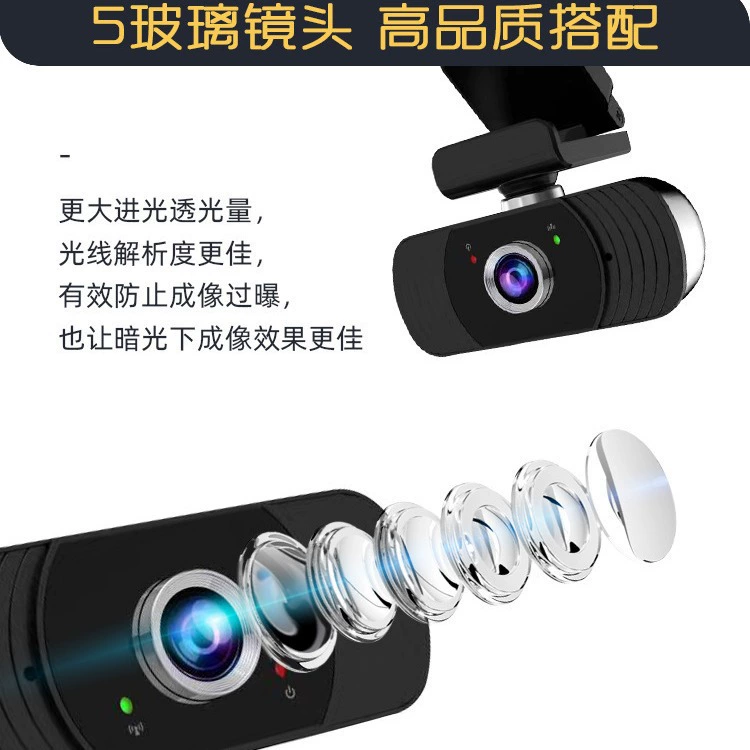 Spot -driven USB camera 1080p computer camera online lesson live and cargo network conference video