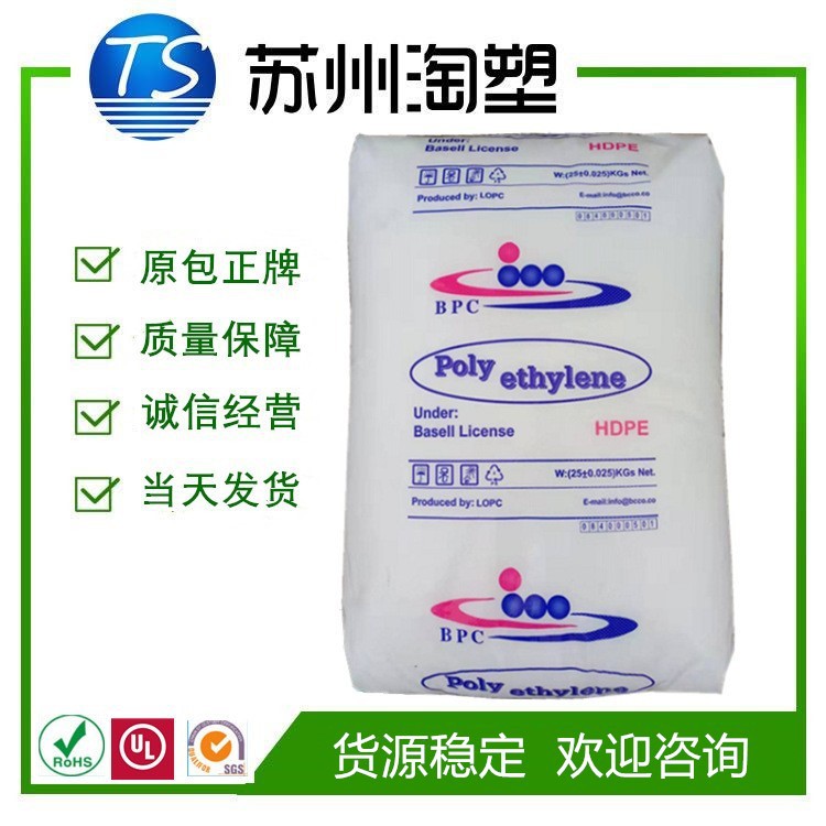 HDPE BG-HD 62N07 52B18 中东石化 高密度低压聚乙烯 通用级62N07