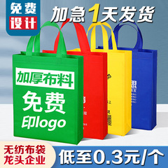 Customized Non-woven Bags Eco-Friendly Tote Bags with Added Thickness and Coating Takeaway Packaging Bags Advertising Shopping Bags Made to Order