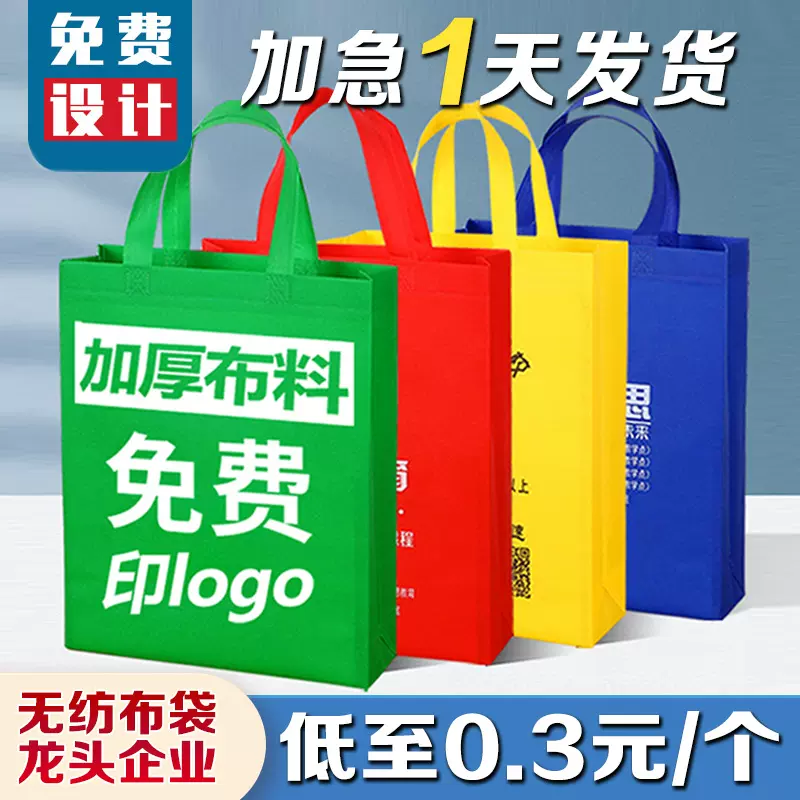 无纺布袋子定制环保手提袋覆膜外卖打包袋广告服装包装购物袋定做