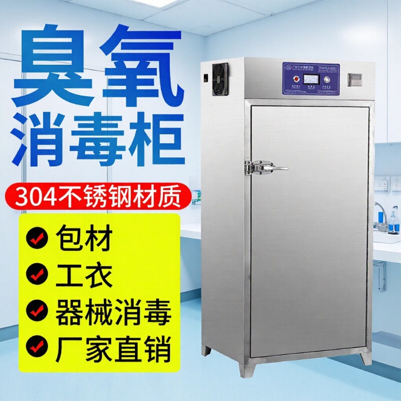 Ready-Made Food Factory Ozone Disinfection Cabinet Packaging Material Sterilization Cabinet Low-Temperature Ozone Stainless Steel Disinfection Shoe Cabinet Factory