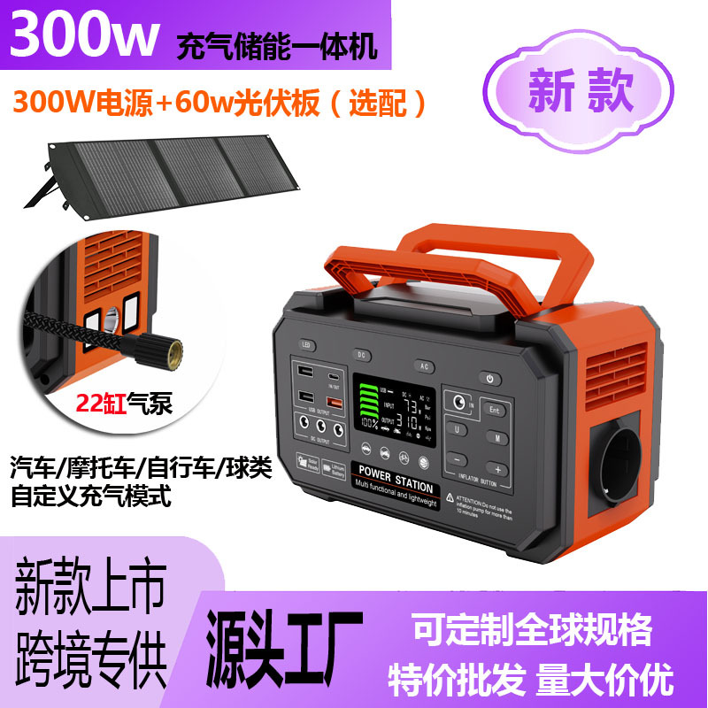 新款跨境300W 储能 LED 照明带充气泵户外夜间露营应急多功能电源