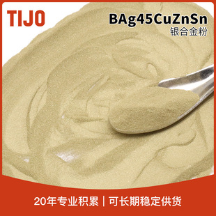 ��ý��ٲ��� BAg45CuZnSn�y���Ͻ��ĩ ��������~ �S�~�T��