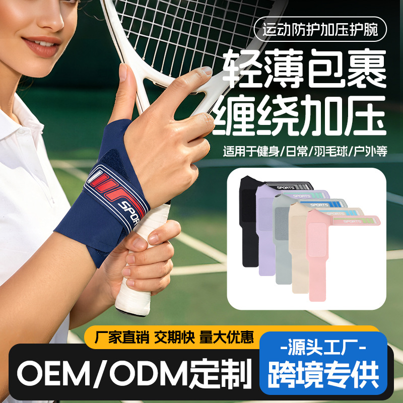 Cross-border thumb wristband for tennis and badminton, wrist wrap compression sleeve, lightweight and breathable wrist joint protector