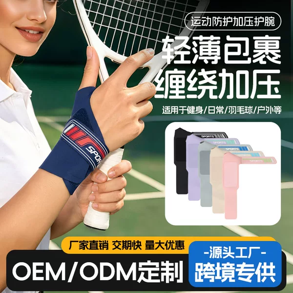 Cross-border thumb wristband for tennis and badminton, wrist wrap compression sleeve, lightweight and breathable wrist joint protector