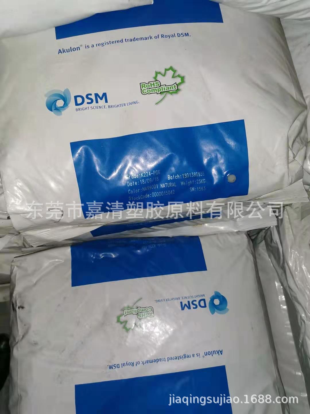 PA6 荷兰 K224-PG6 注塑级 30% 玻纤增强, 冲击改性