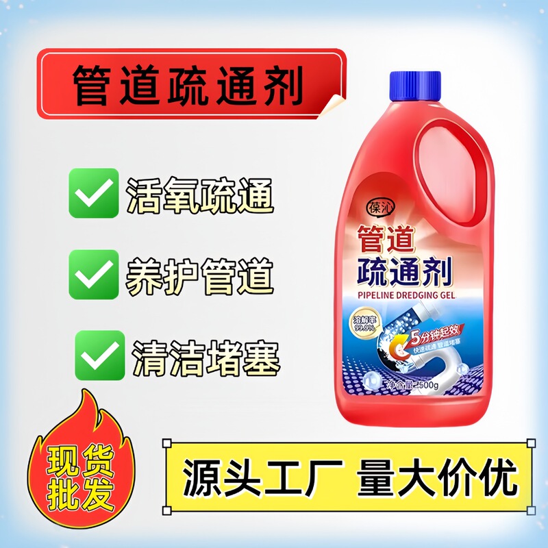 Household Pipe Dredging and Deodorizing Gel Dissolving Agent for Toilets, Bathrooms, and Kitchens to Prevent Clogging with a Fresh Scent