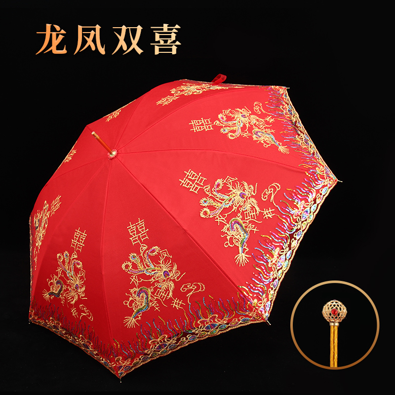 [고급 홀 손잡이] 두 배의 행복을 위한 용과 봉황 - 신부 우산 - 이중 자수