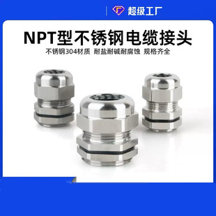 ���P�NPT������|���^��ˮ��|���m�^���ݼy�̶� �^���Ϻ�