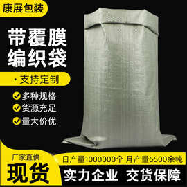 现货pp塑料编织袋定制快递物流打包袋加厚大号搬家编织麻袋蛇皮袋