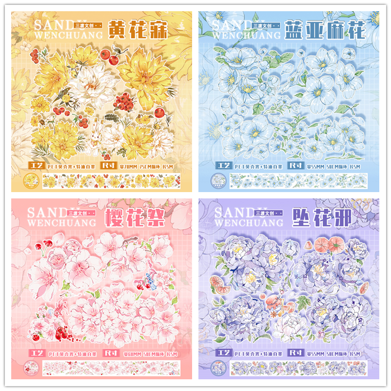 [우리 가게에서 가장 인기 있는 테이프] 쉘 라이트 플라워 포장 4종 각 1M