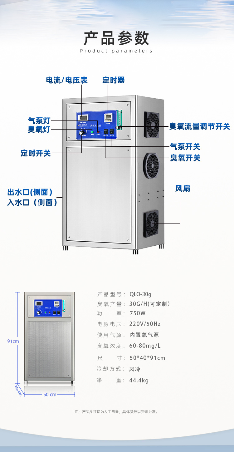 氧气源臭氧机QLO-30G