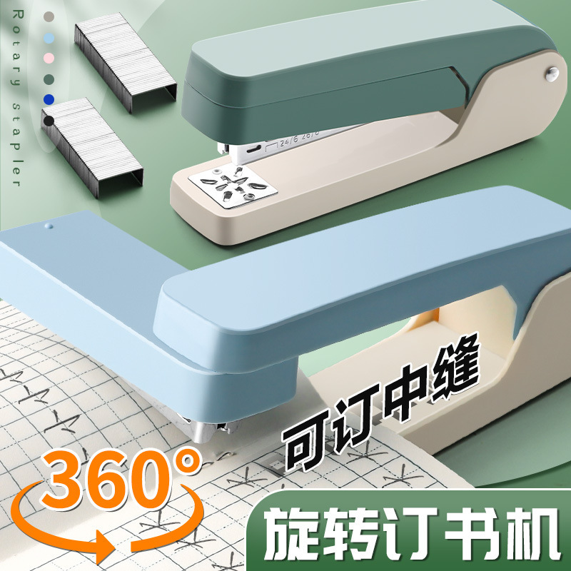 可旋轉訂書機辦公用加厚家用型省力裝訂機學生用訂書機訂書器大號