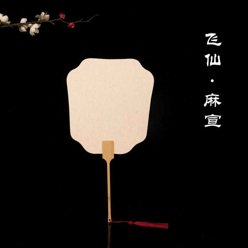 半熟宣紙漆扇専用白紙扇子 PVC板団扇 DIY古風レトロ手描き漆扇|undefined
