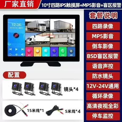 Driving recorder — two-channel high-definition video, reversing - matte-full-color-enhanced-version-no-card-10inch-voice-controlled-four-channel-mp5bsdtouchscreen-model