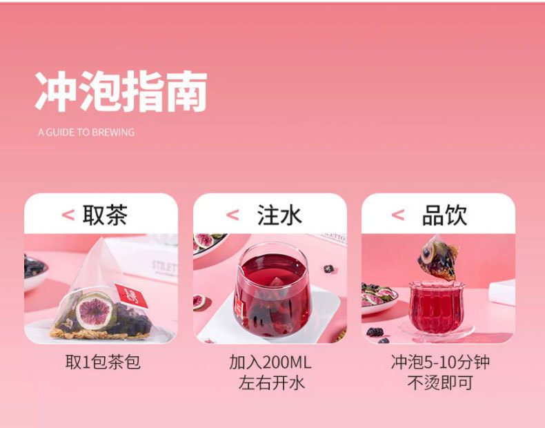 颐安行 黑红枸杞桑葚茶 25袋 125 克