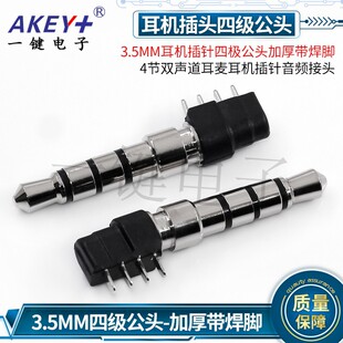 3.5MM���C���3�ĘO���^3/4�����w�����^�������C������l���^