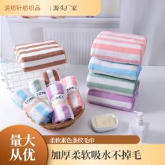 メーカーの純色のサンゴの絨毯のバスタオルは編み切って辺を切って変形しないで厚い柔らかい吸水の贈り物のスーツの入浴を厚くします。