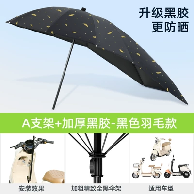 Scooter Canopy, Safety Sunshade | Elektromobil üçün ön şüşə çətiri (günlük) - black-umbrella-stand-vinyl-extension-black-feathera-stand-default-item
