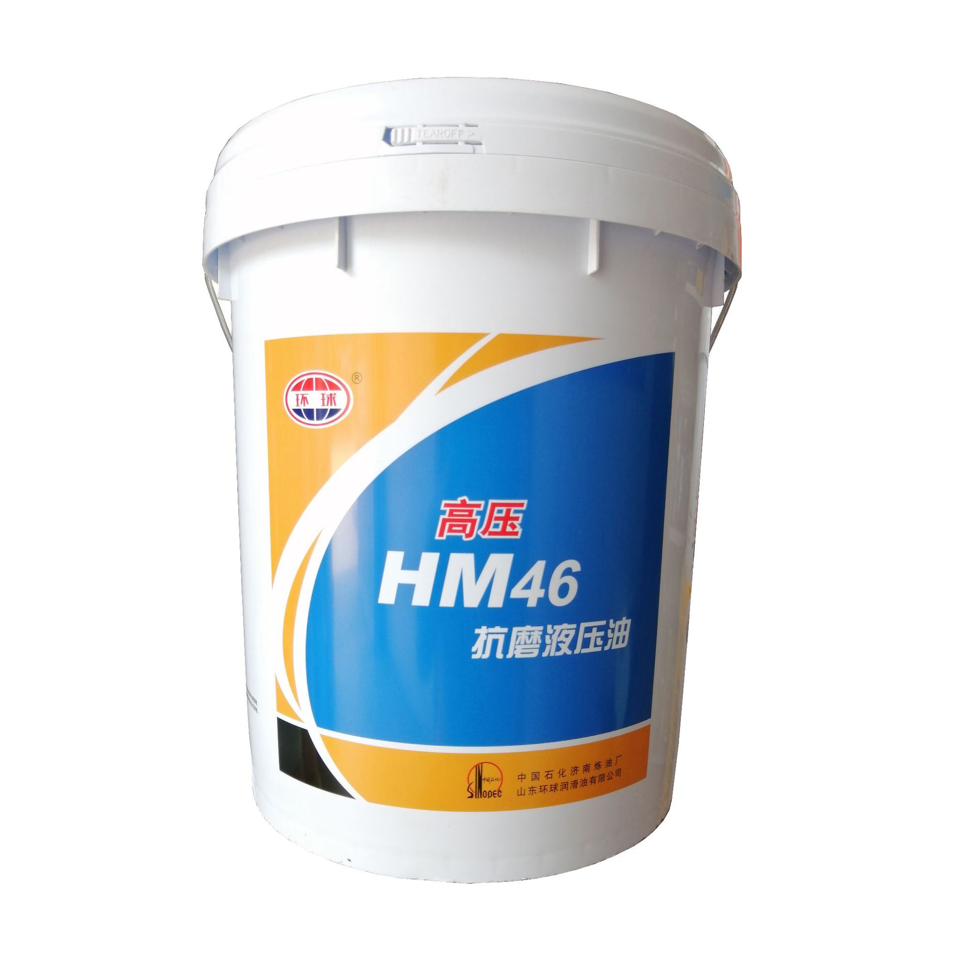 环球润滑油L-HM46 HM68抗磨液压油高压 青岛胶州城阳一级代理