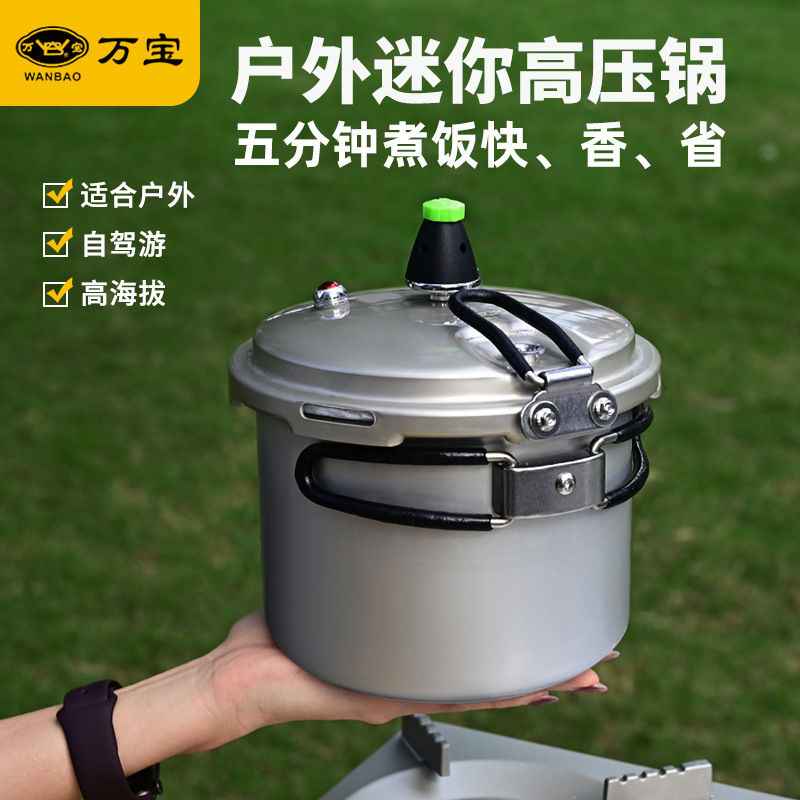Wanbao outdoor pressure cooker portable mini self-driving high altitude camping small folding plateau pressure cooker