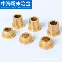 台阶型轴套铜基源头厂家含油轴承粉末冶金耐磨 自润滑动轴承轴套