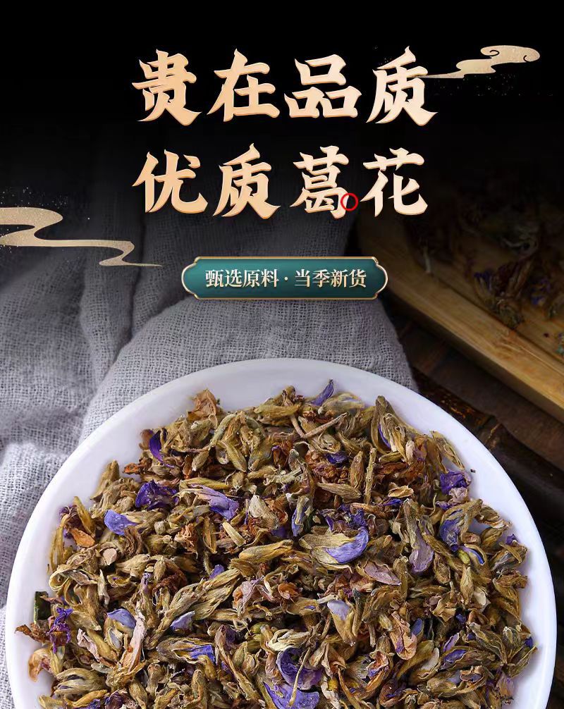 Ge Hua (Pueraria lobata Flower) — Dried Kudzu Flower Tea, 500g Natural Sun-Dried Loose Herbal Tea overview
