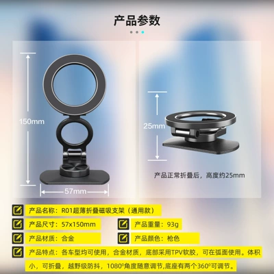 Car phone holder – Holder with Magnetic Adhesive