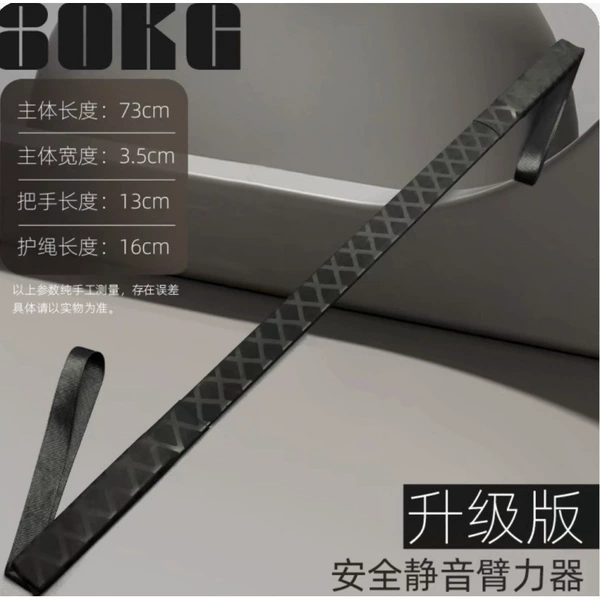 Strengthen black