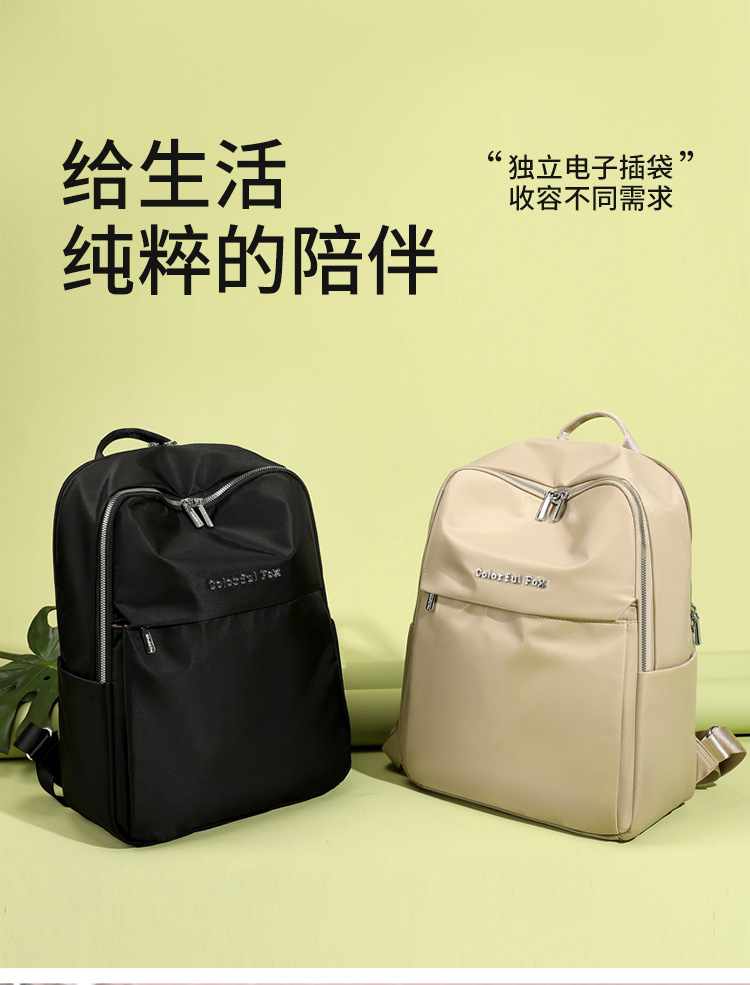 Colorful Fox's new spring backpacks, outdoor casual large-capacity backpacks, neutral and fashionable student schoolbags undefined