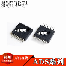 ADS7846E ADS7843E原装现货ADS1253E ADS7841EB 芯片IC封装SSOP16