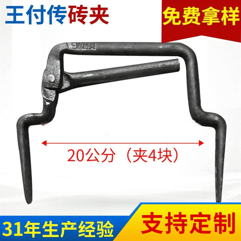 王付传牌砖头夹子 空心砖砖夹 五金工具实心砖夹 具体价格面议