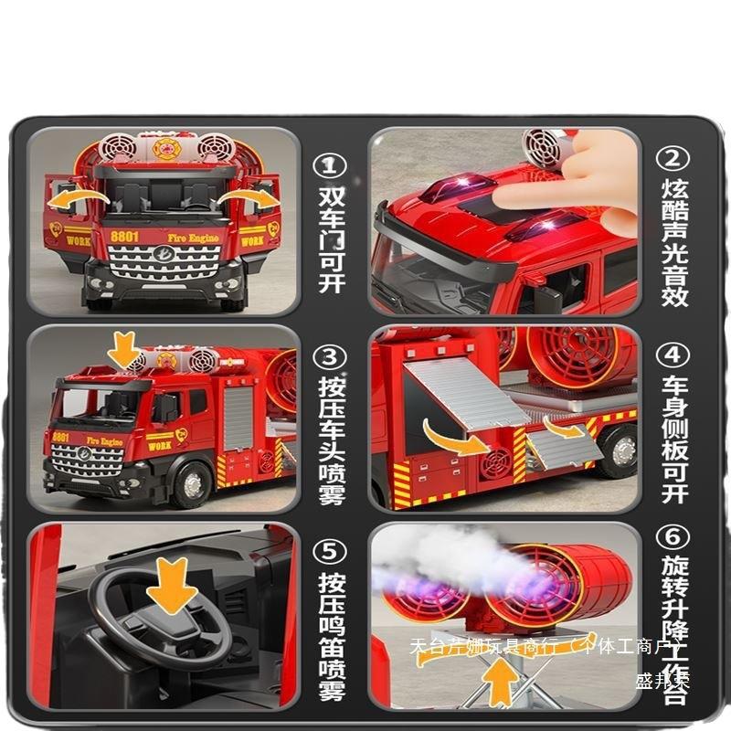 공장 구조 어린이 장난감 소년 엔지니어링 차량 스프링클러 모델 안개 캐논 화재 스프레이 차량 자동차
