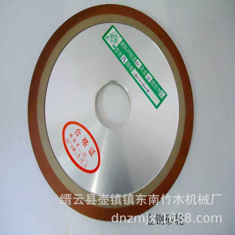 竹木机械配件 砂轮 金钢砂轮  磨刀机配件砂轮