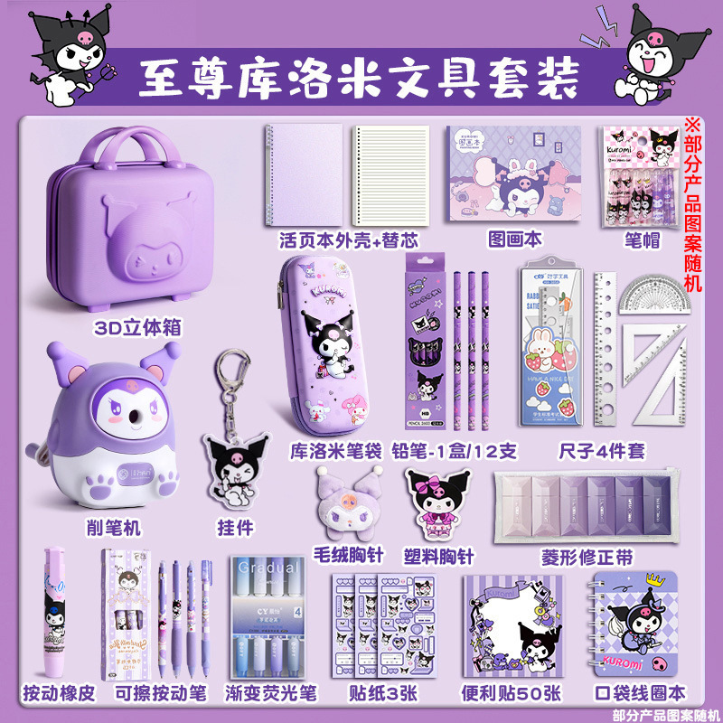 Kulomi Stationery Set Caja de regalo para niños de alto valor Regalo de cumpleaños para estudiantes de primaria