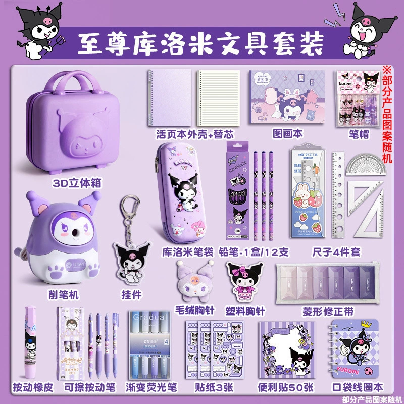 Stationery Gift Box (Kuromi) — Elementary Student Set, Multi-piece Kit, Carry Case