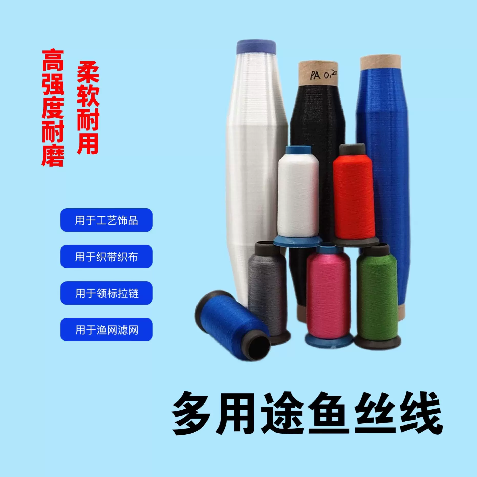 锦纶单丝透明线鱼丝线用于织带织布领标拉链渔网滤网工艺饰品