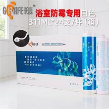 长鹿浴室防霉玻璃胶防水厨卫透明强力硅胶封边美容填缝马桶密封胶