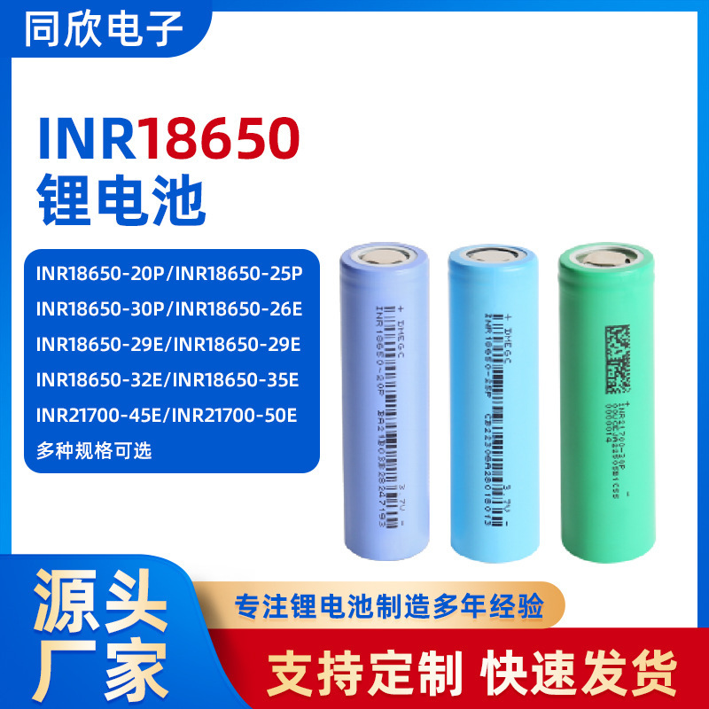 東磁気 18650 ポリマーリチウム電池マルチ仕様大容量ファンバッテリーインテリジェント充電式電池卸売|undefined