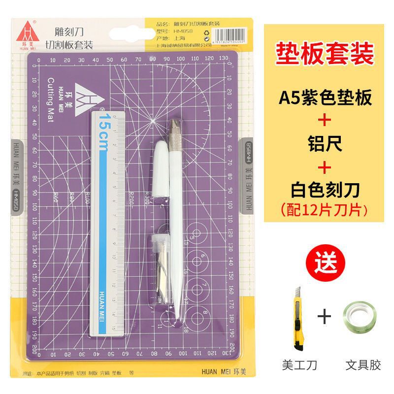 A3切割垫板大号手工桌垫广告学生画画模型雕刻a4美工裁切板防割纸|undefined
