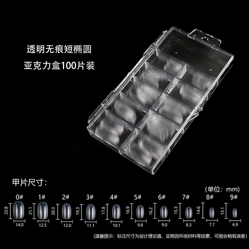 Nail nail sheet acrylic box 100 piece short oval seamless transparent natural color fake nail patch LD102 Nail nail sheet acrylic box 100 piece short oval seamless transparent natural color fake nail patch LD102