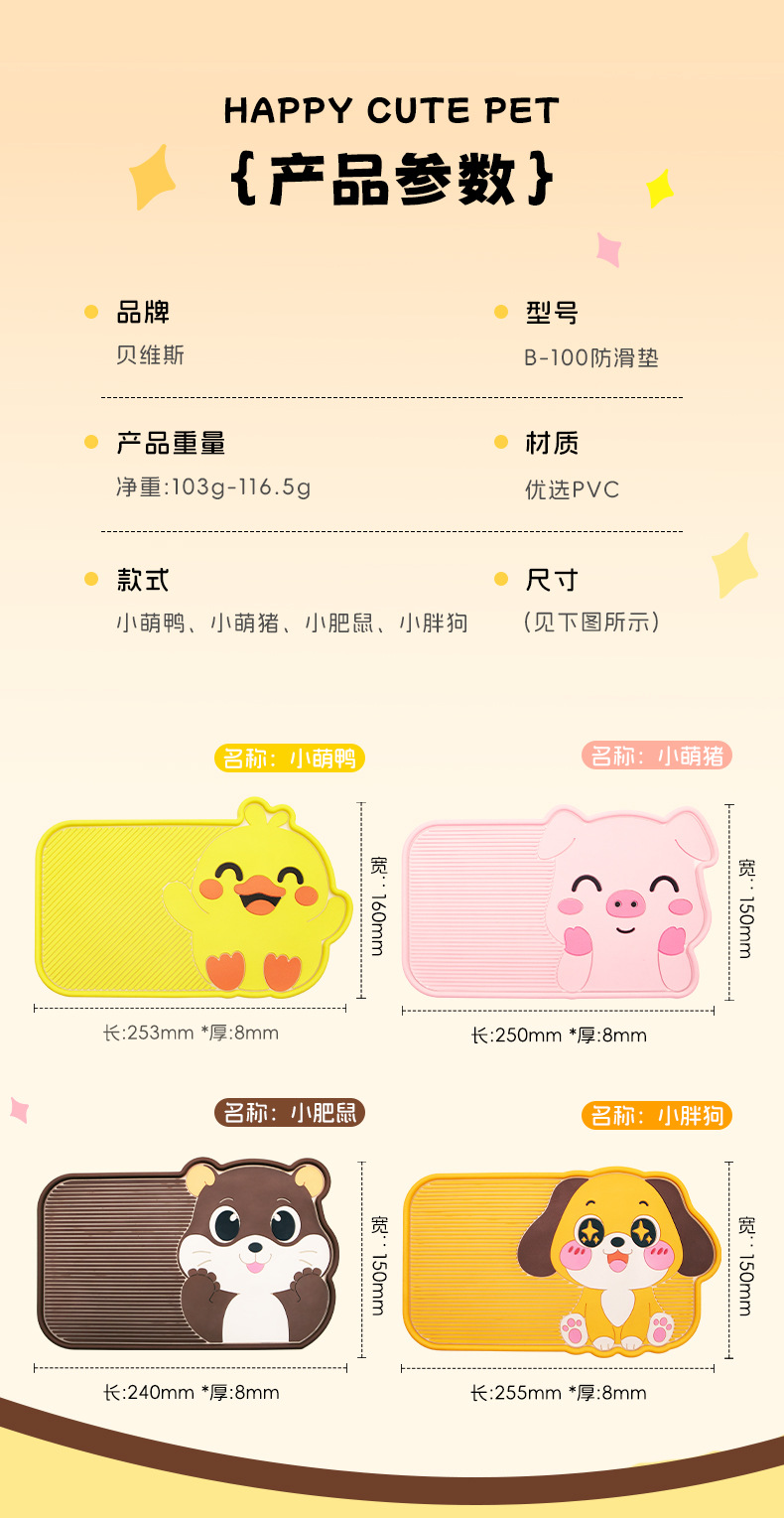 Car dashboard high-temperature resistant silicone anti-slip mat, cute cartoon decoration, car storage mat, anti-slip for phone and keys