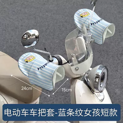 Electric car cushion Seat Cushion 2026 New Summer - original-electric-vehicle-sun-protection-gloves-short-blue-stripes-strap-on