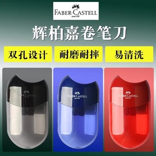德国辉柏嘉卷笔刀1835卷笔刀双/单孔可卷粗杆 铅笔刀学生 转笔刀-阿里巴巴