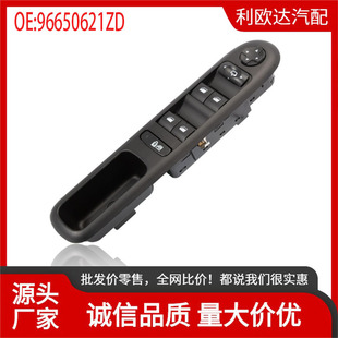 96650621Zd Is Suitable for Peugeot 3008 2009-2015 Window Switch 96650621Zd