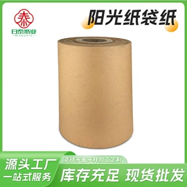 牛皮纸;其他用途纸;纸袋纸、杯纸