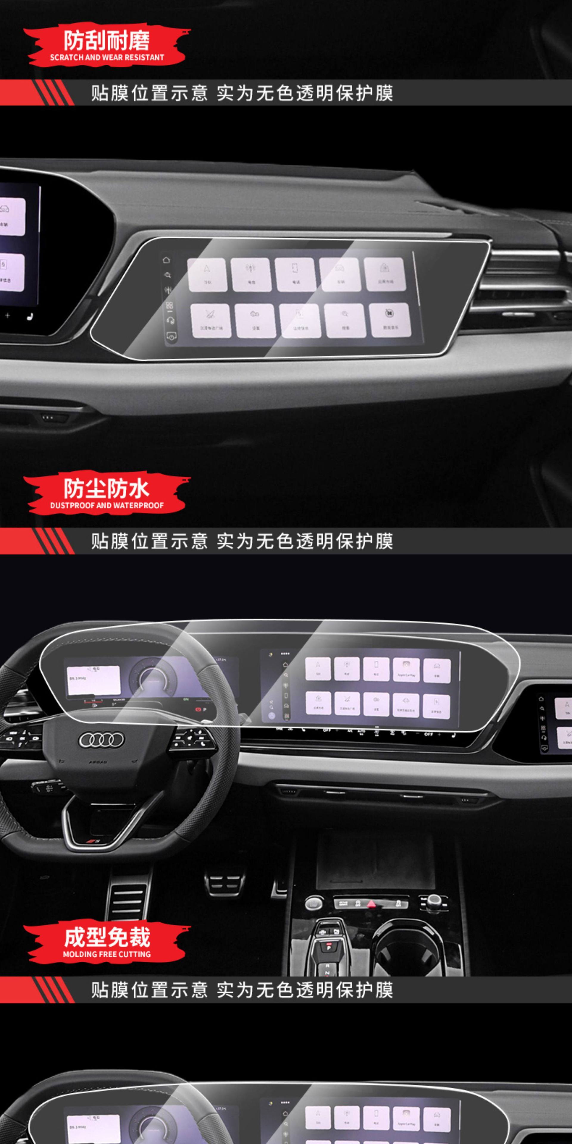 Saic Faw Audi A5/A5L Screen Film, Central Control Protection, Interior Sticker Film, Accessories, and Complete Collection of Car Interior Decoration Products