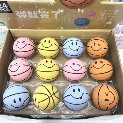 卡通迷你可爱笑脸表情弹力球儿童户外玩具高弹力球玩具礼物礼品|ms